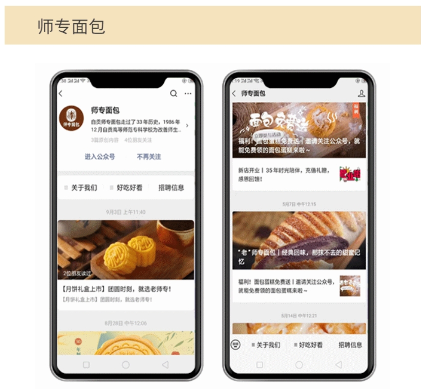 自贡师专面包小程序